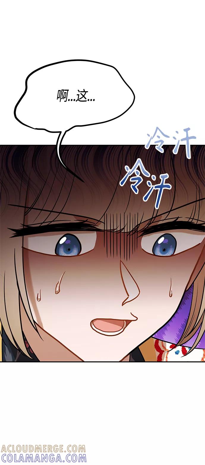 《知道结局的我们选择了逃避》第61话（完结） 第37页