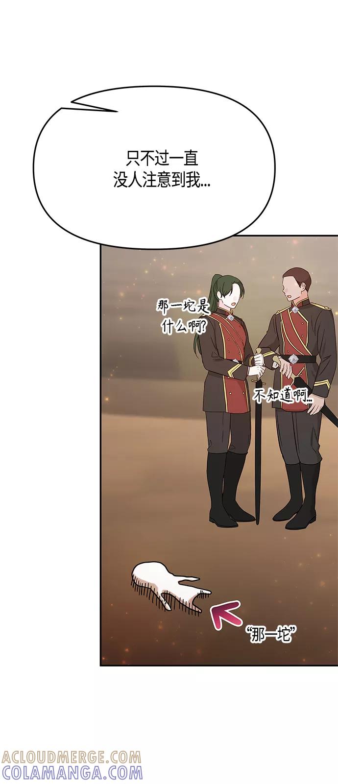 《知道结局的我们选择了逃避》第61话（完结） 第25页