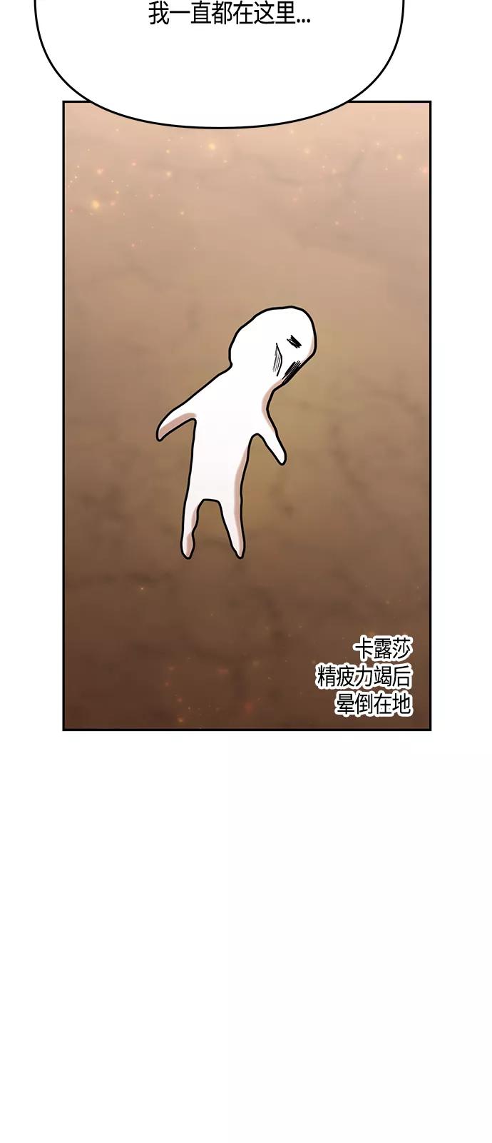 《知道结局的我们选择了逃避》第61话（完结） 第24页
