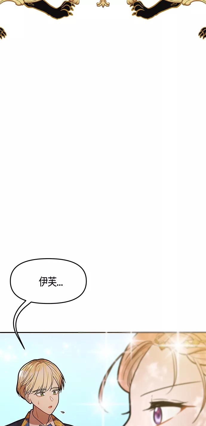 《知道结局的我们选择了逃避》第61话（完结） 第9页