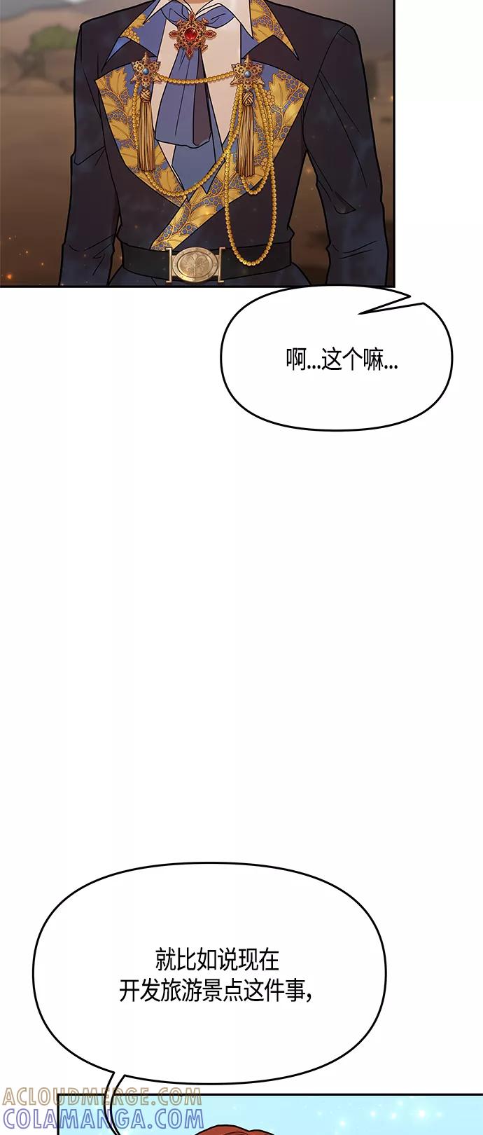 《知道结局的我们选择了逃避》第61话（完结） 第4页