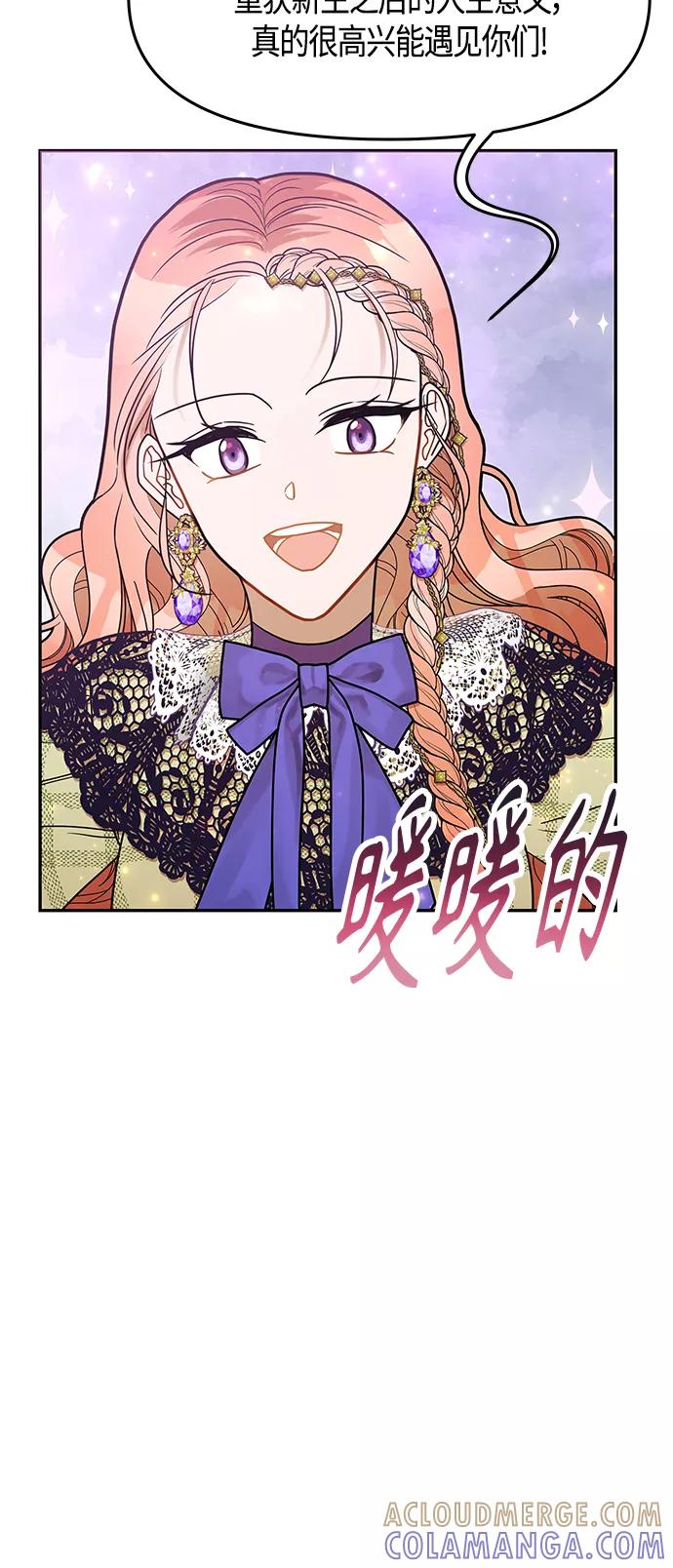 《知道结局的我们选择了逃避》第61话（完结） 第58页