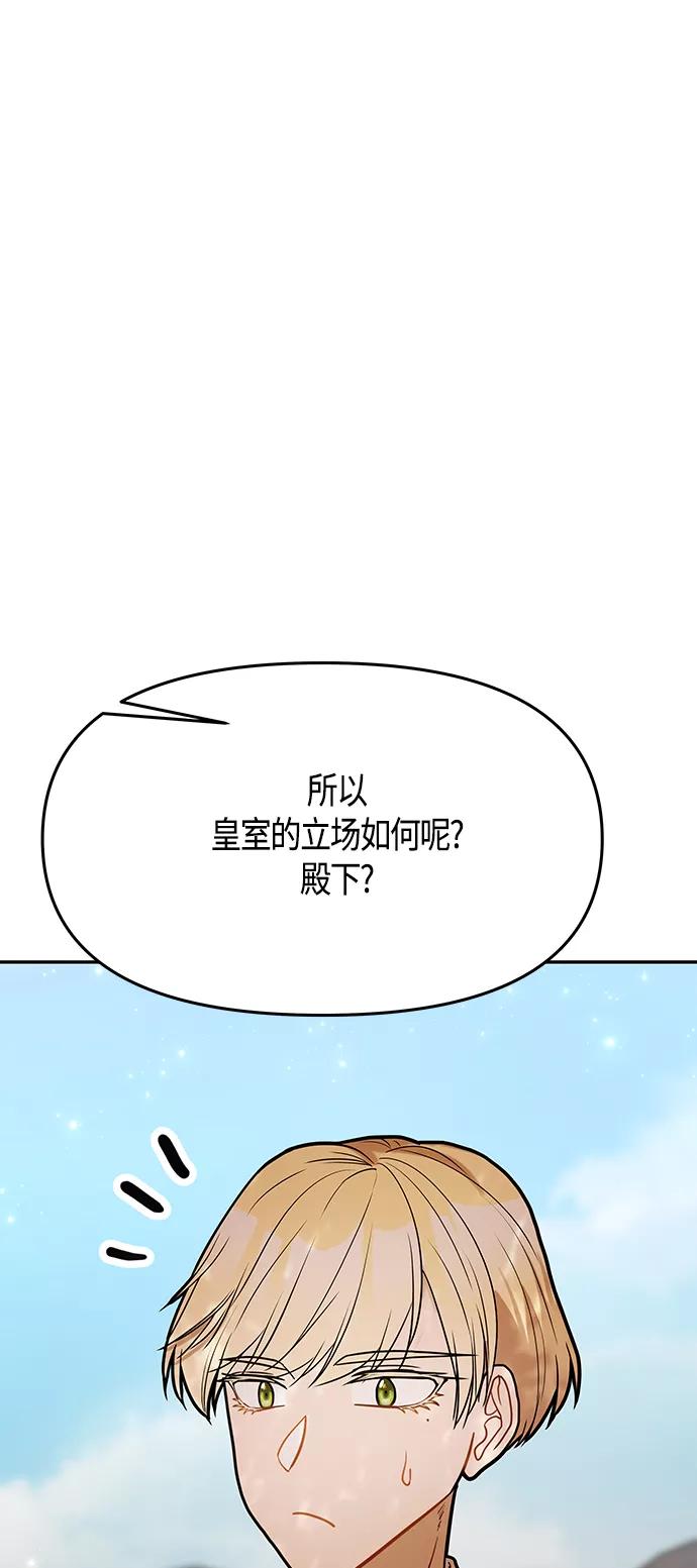 《知道结局的我们选择了逃避》第61话（完结） 第12页