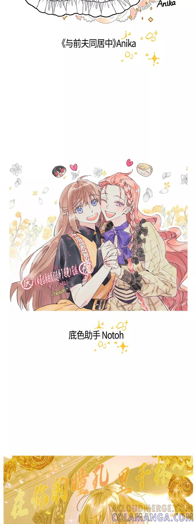《知道结局的我们选择了逃避》【免费】 后记 第12页