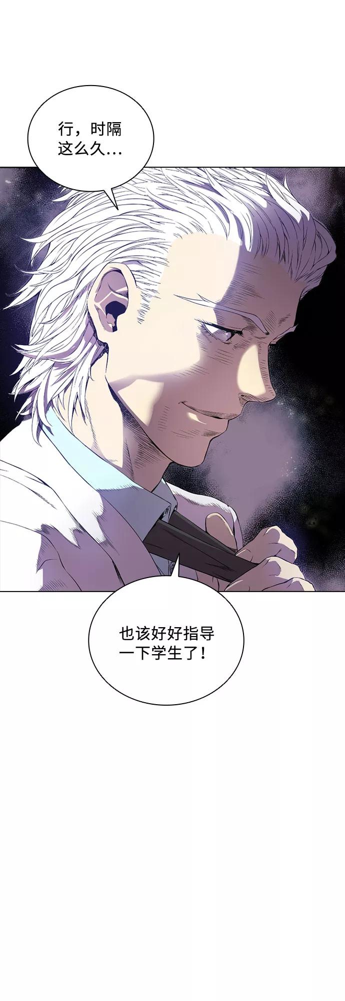 《真理》第63话 第53页