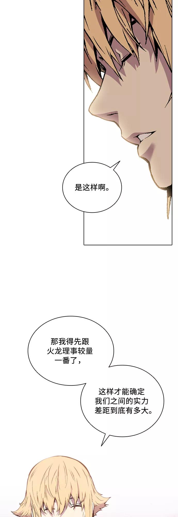 《真理》第63话 第51页
