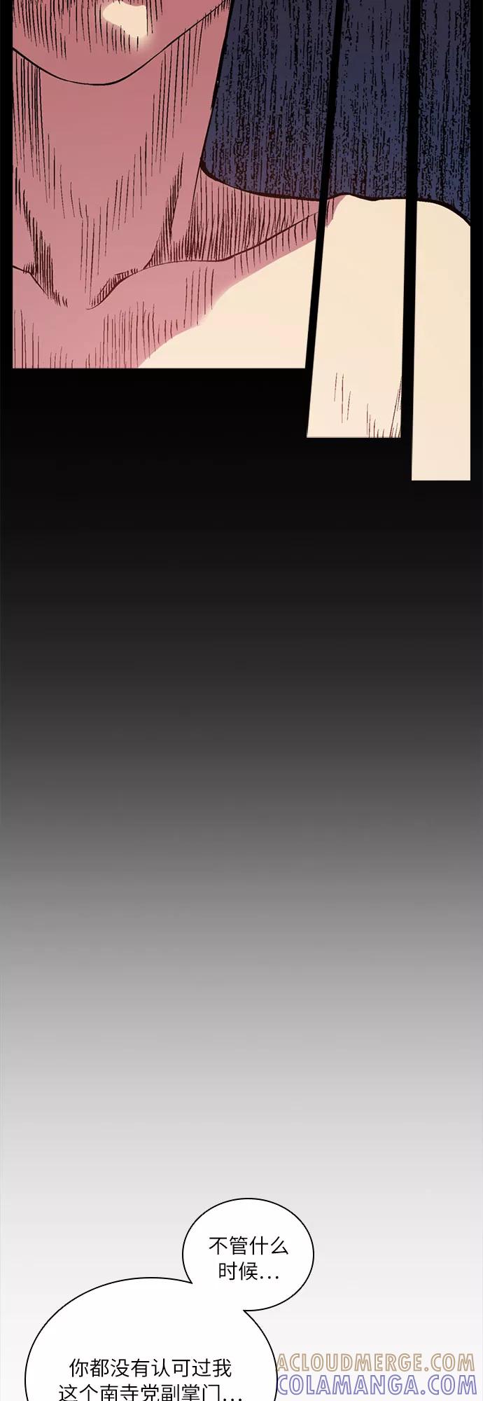 《真理》第64话 第39页
