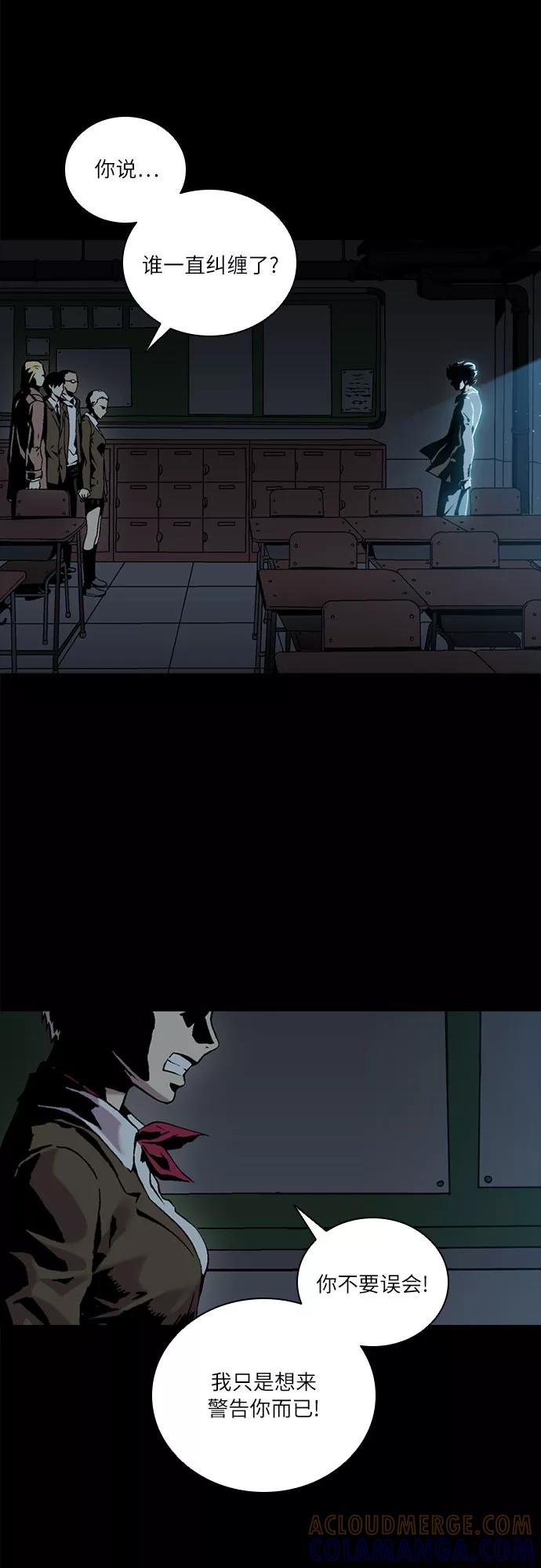 《真理》第64话 第31页