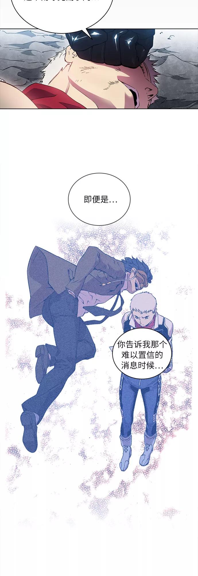 《真理》第64话 第40页