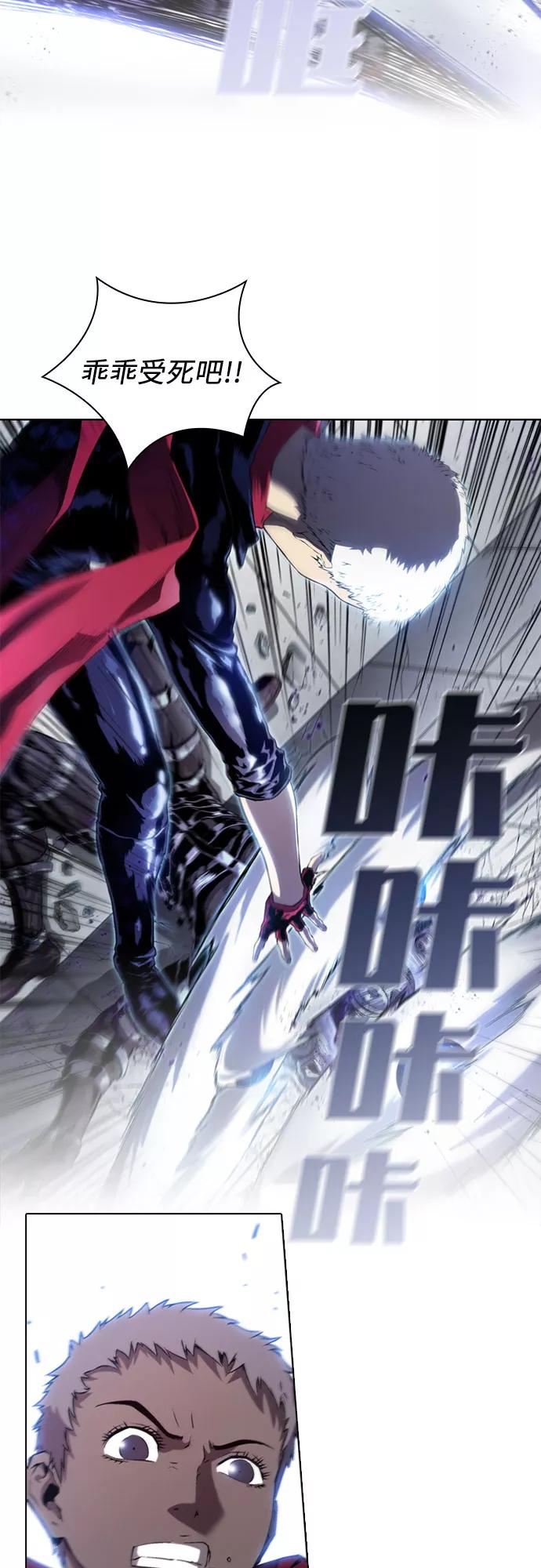 《真理》第64话 第8页
