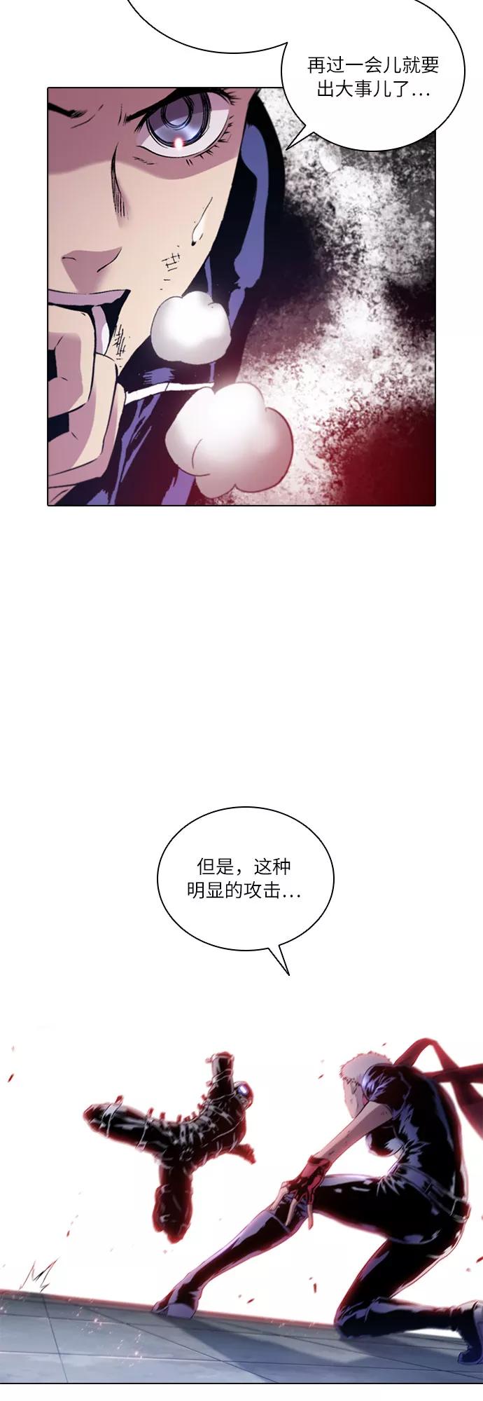 《真理》第64话 第12页