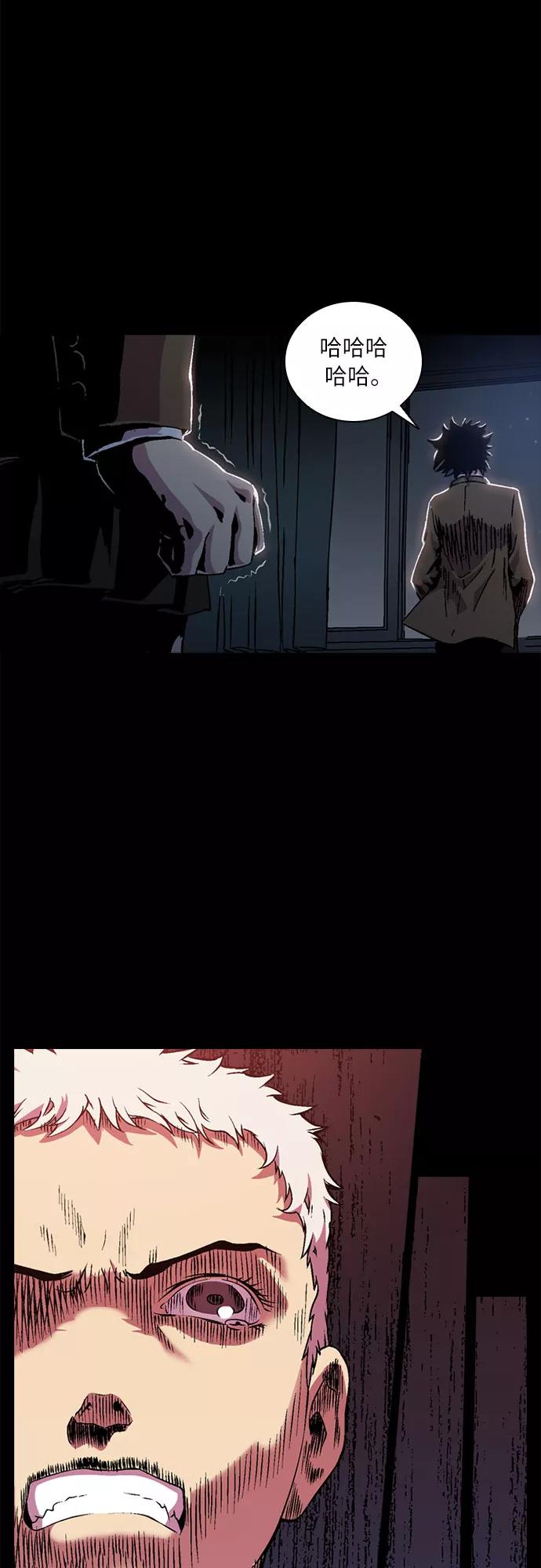 《真理》第64话 第38页