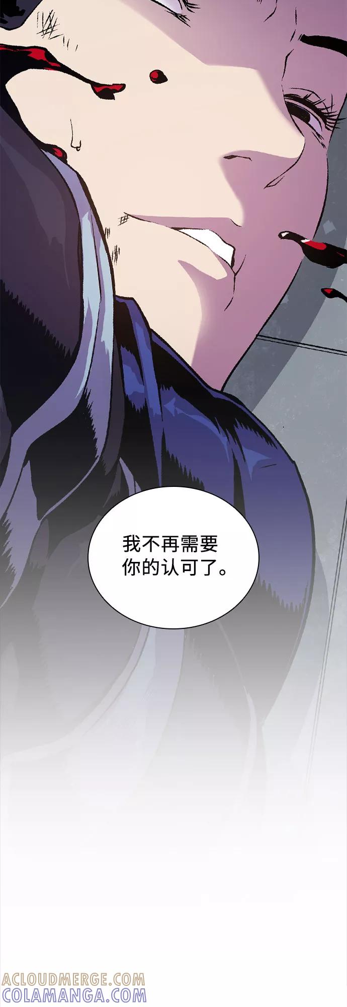 《真理》第64话 第43页