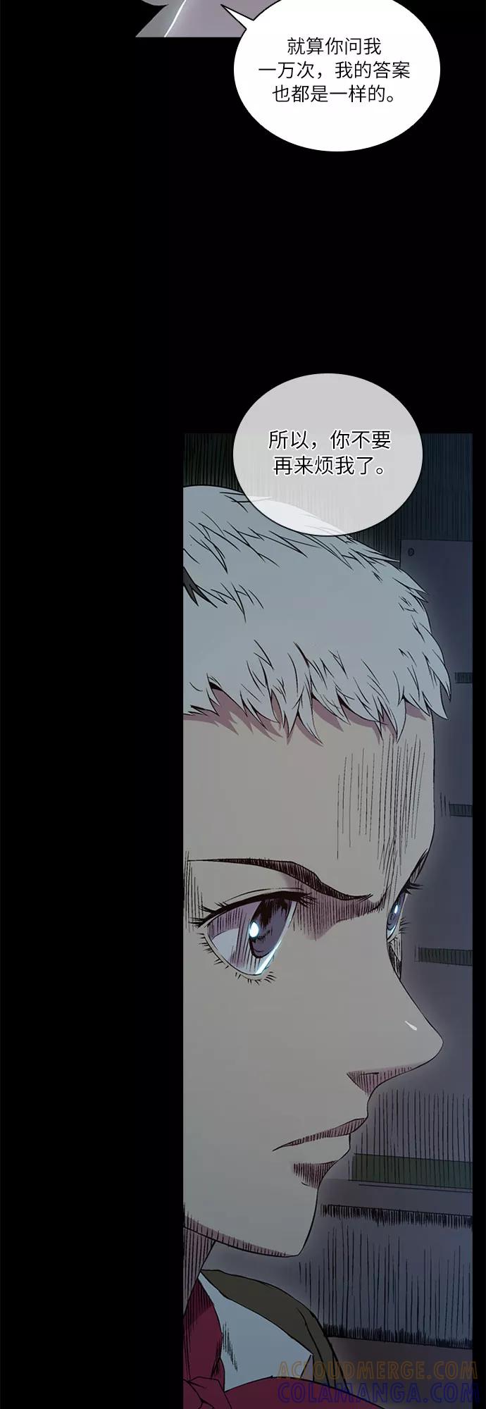 《真理》第64话 第29页