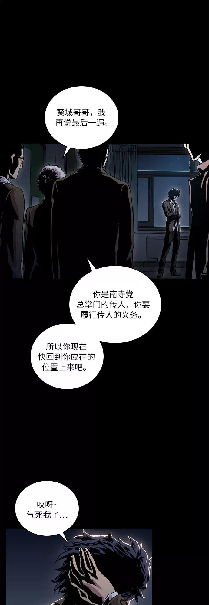 《真理》第64话 第24页