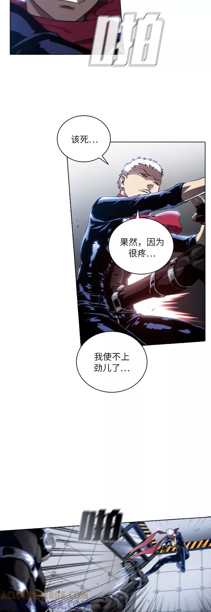 《真理》第64话 第9页