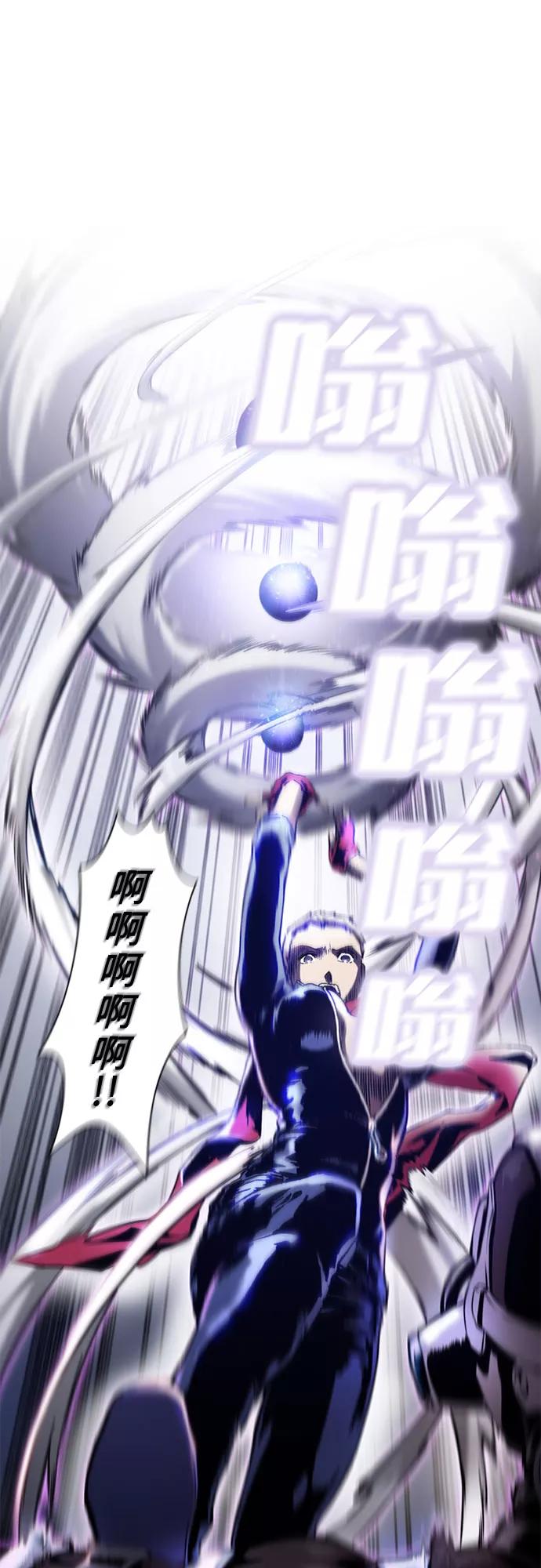 《真理》第64话 第6页
