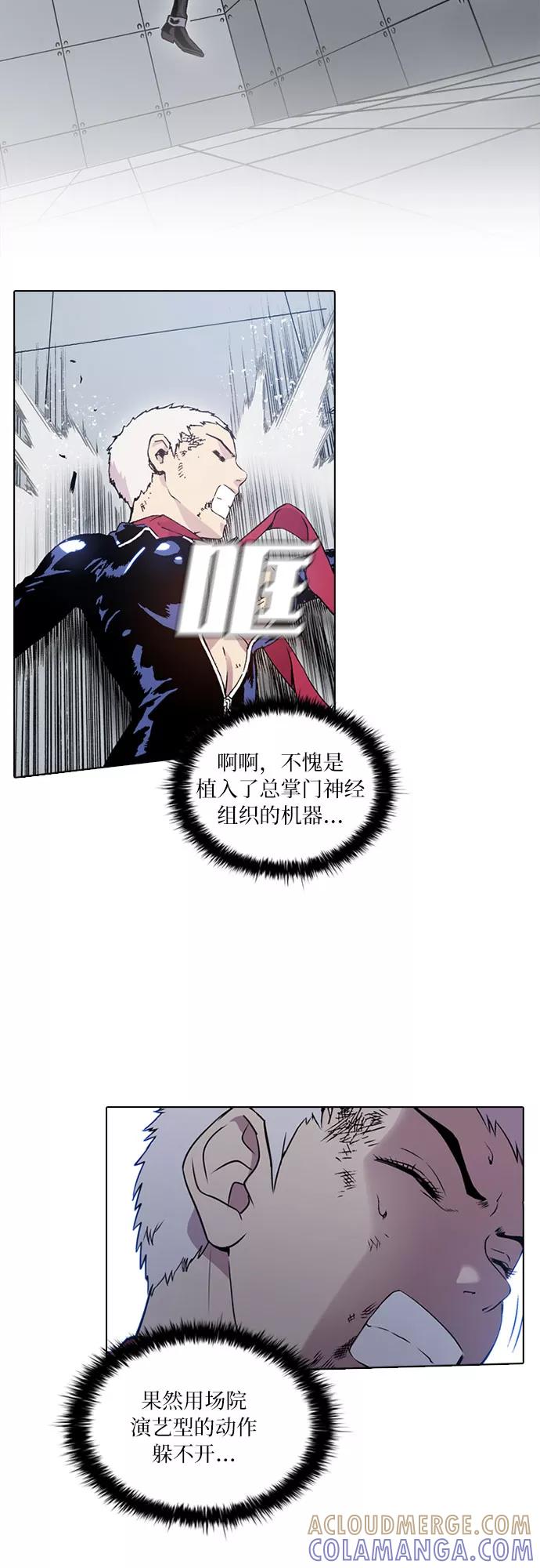《真理》第64话 第15页