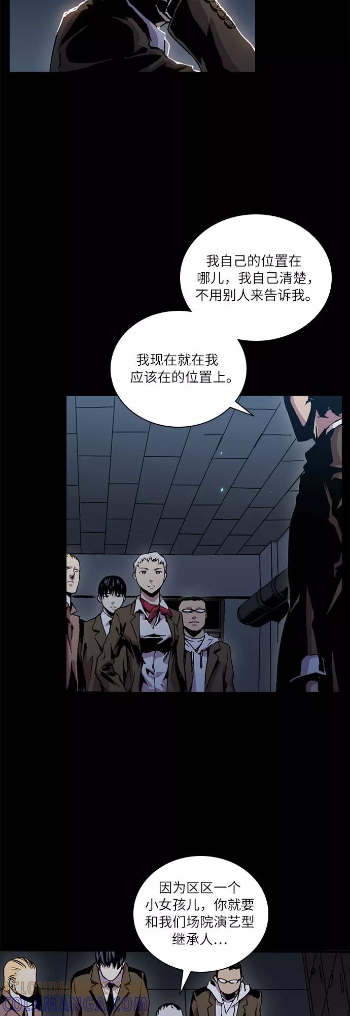 《真理》第64话 第25页