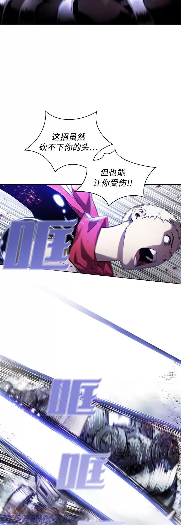《真理》第64话 第7页