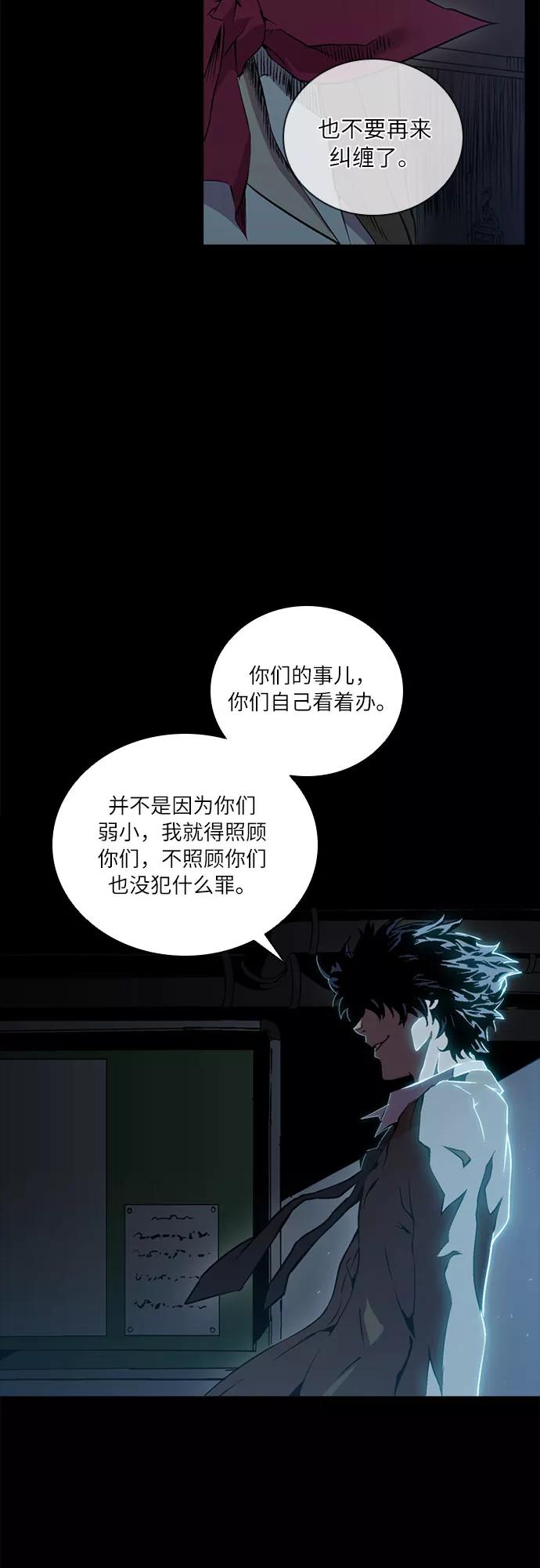 《真理》第64话 第30页