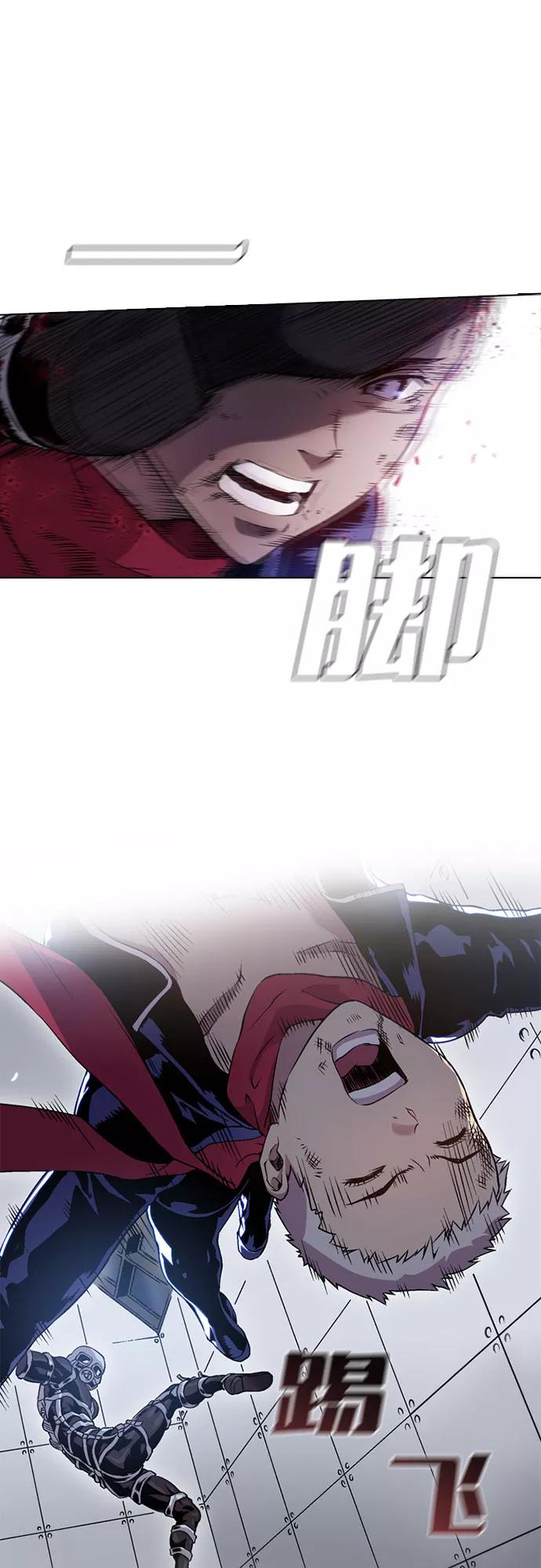 《真理》第64话 第14页
