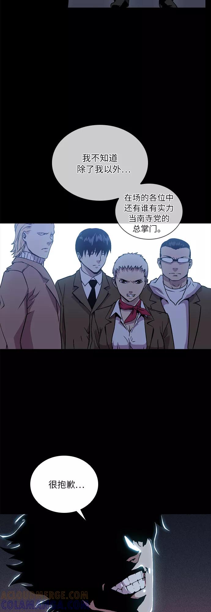 《真理》第64话 第35页