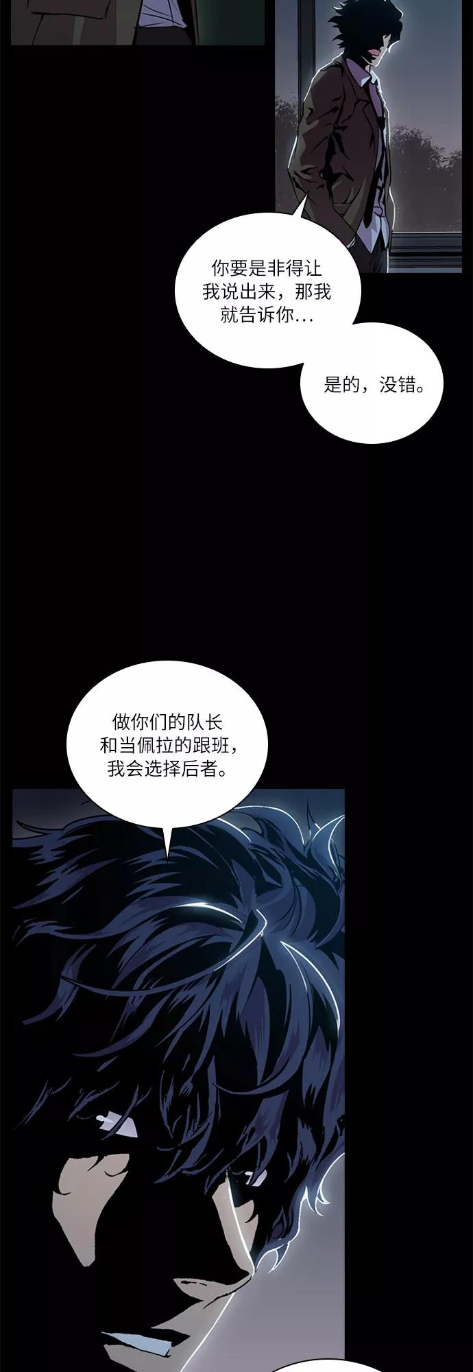 《真理》第64话 第28页