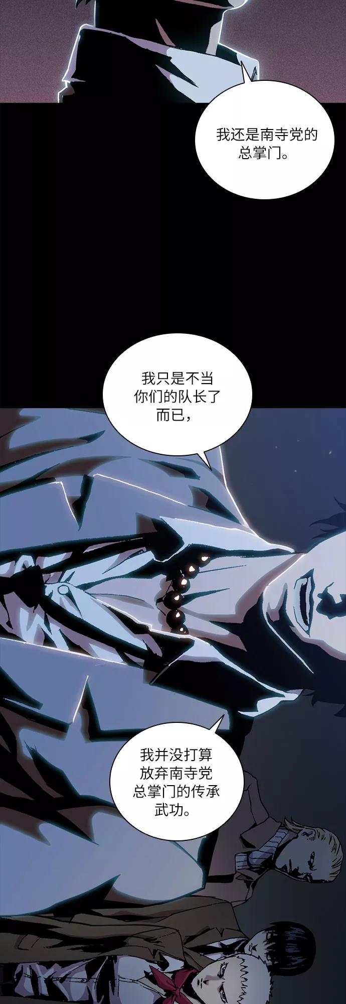 《真理》第64话 第36页