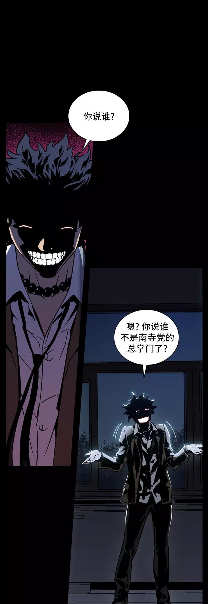 《真理》第64话 第34页