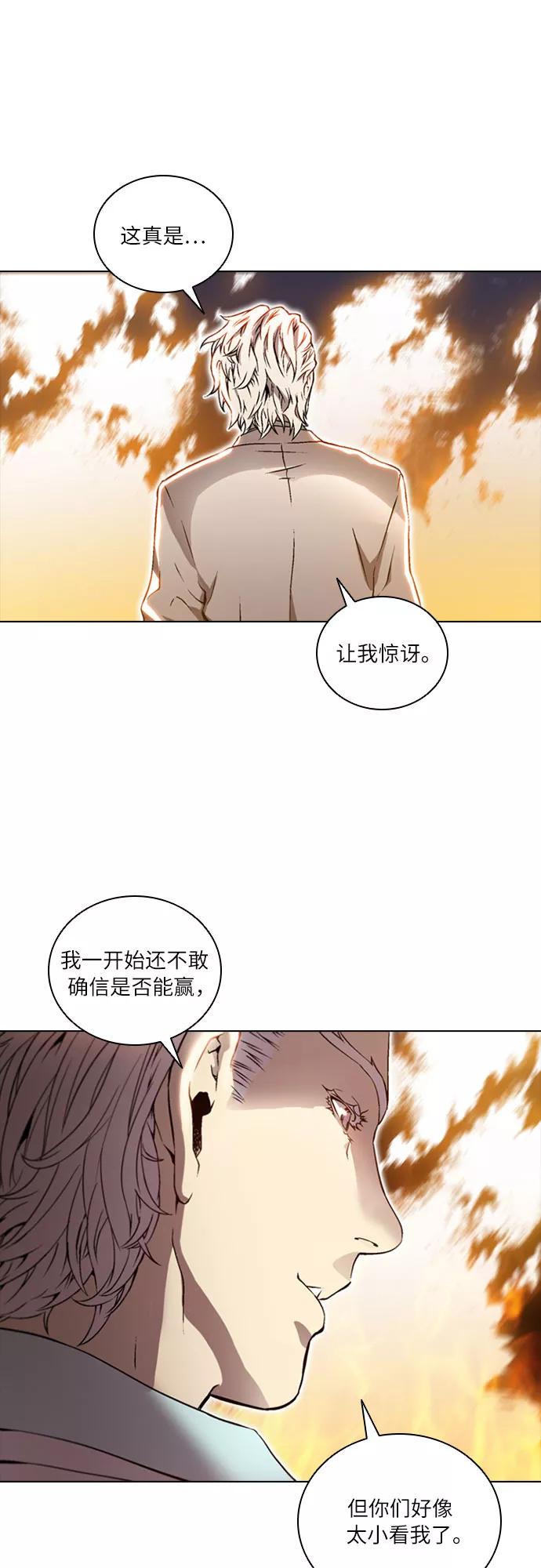 《真理》第65话 第12页