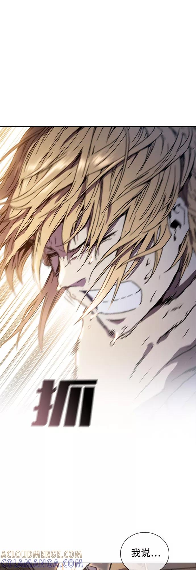 《真理》第65话 第15页