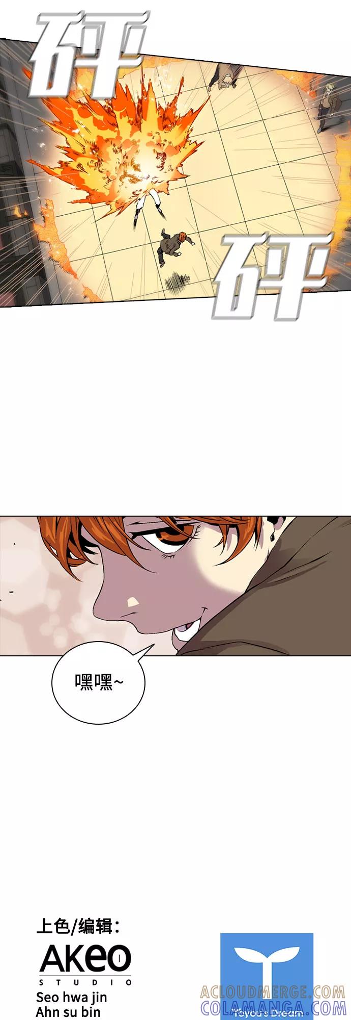 《真理》第65话 第33页