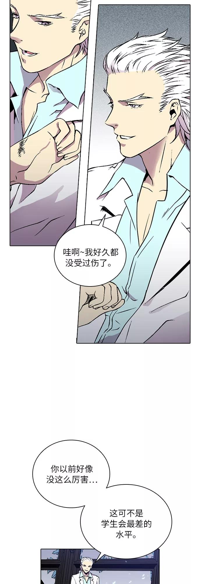 《真理》第65话 第26页