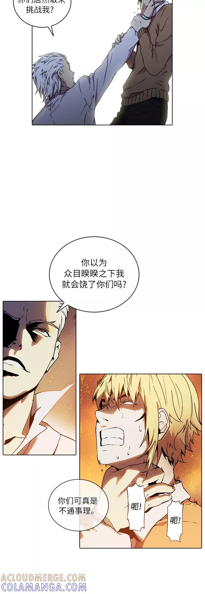 《真理》第65话 第17页