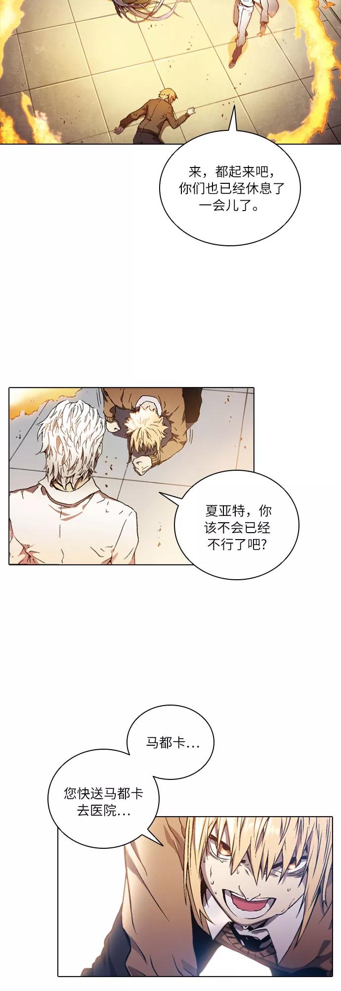 《真理》第65话 第14页