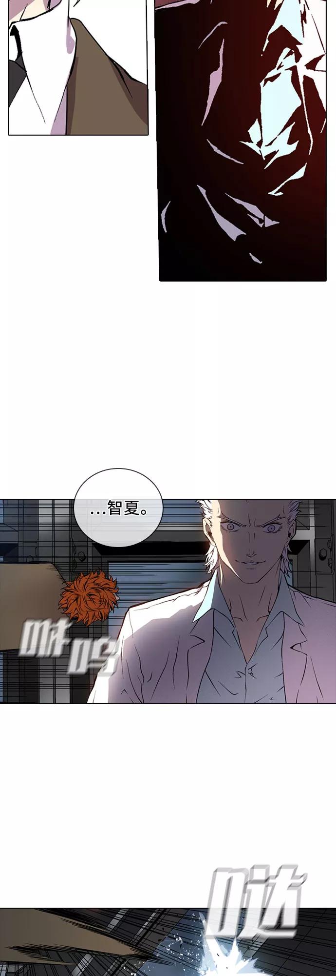 《真理》第65话 第30页