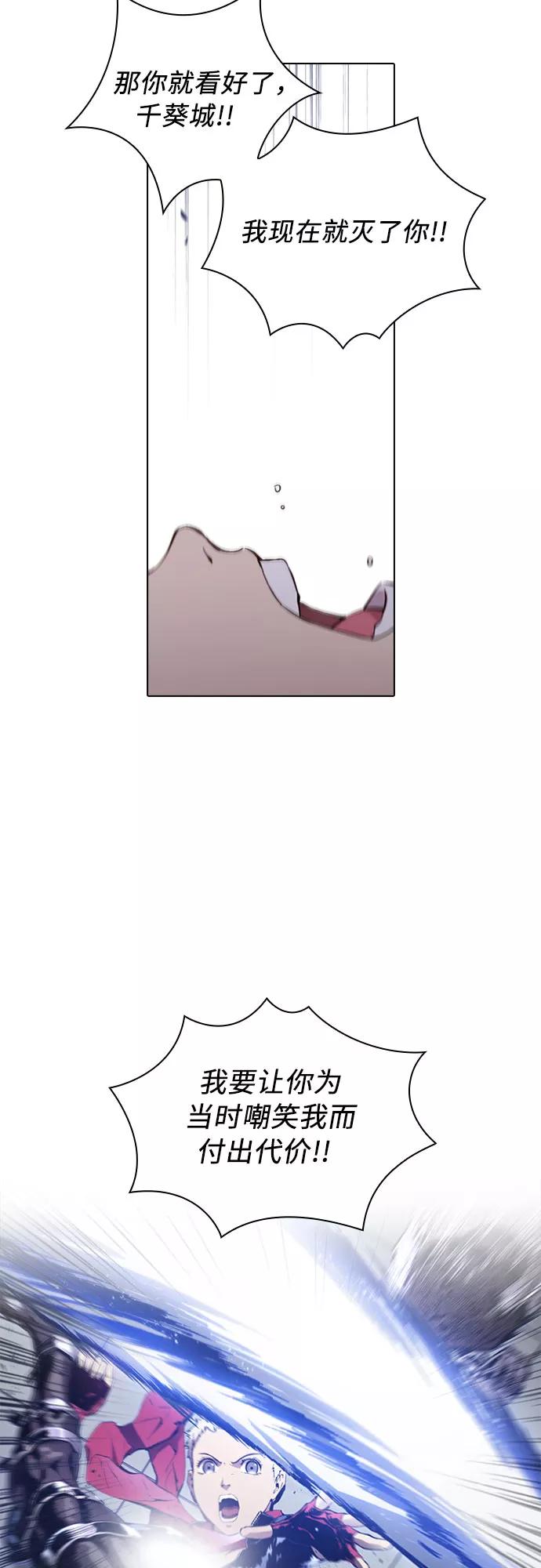 《真理》第65话 第4页