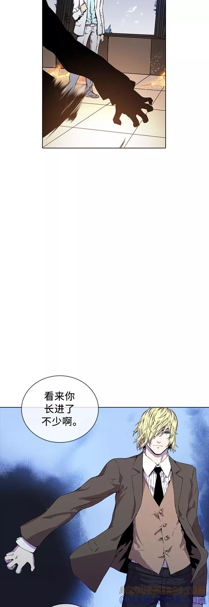 《真理》第65话 第27页