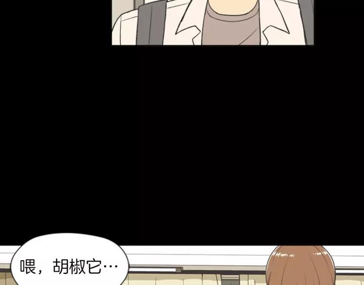 《不能恋爱的房间》第63话 我不是为了钱 第14页