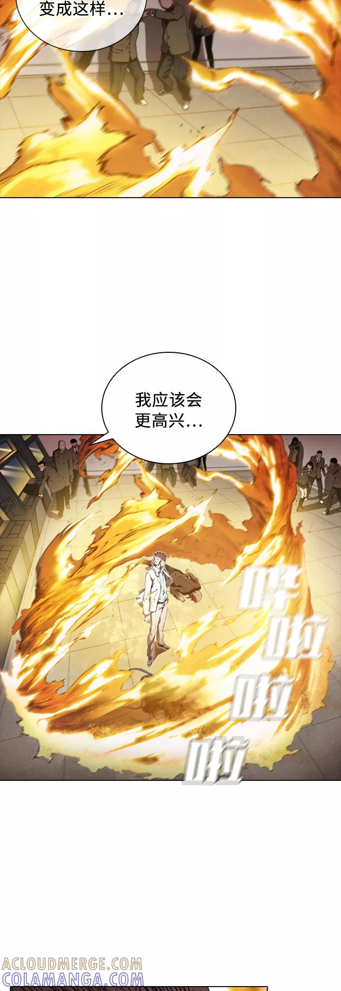 《真理》第65话 第9页