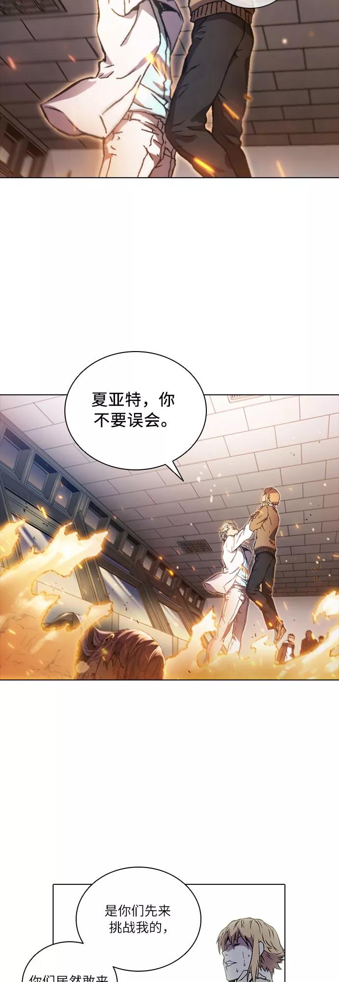 《真理》第65话 第16页