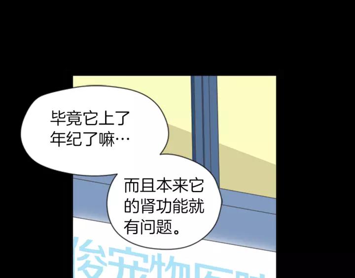《不能恋爱的房间》第63话 我不是为了钱 第18页