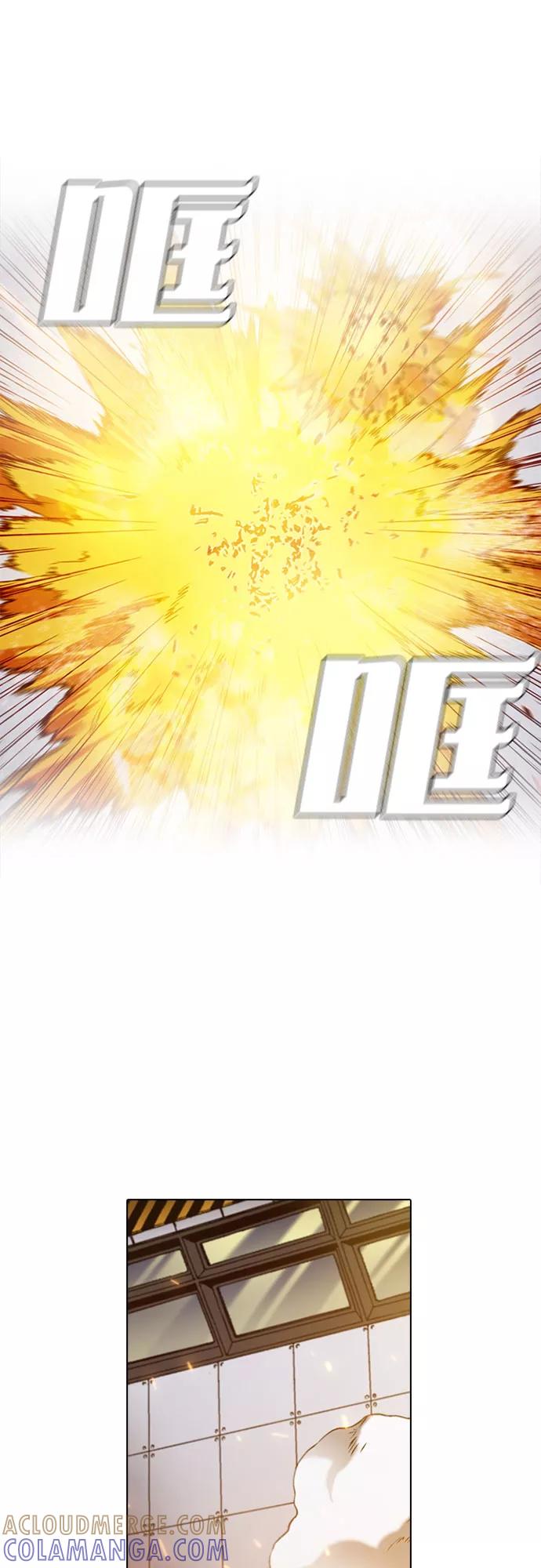《真理》第65话 第7页