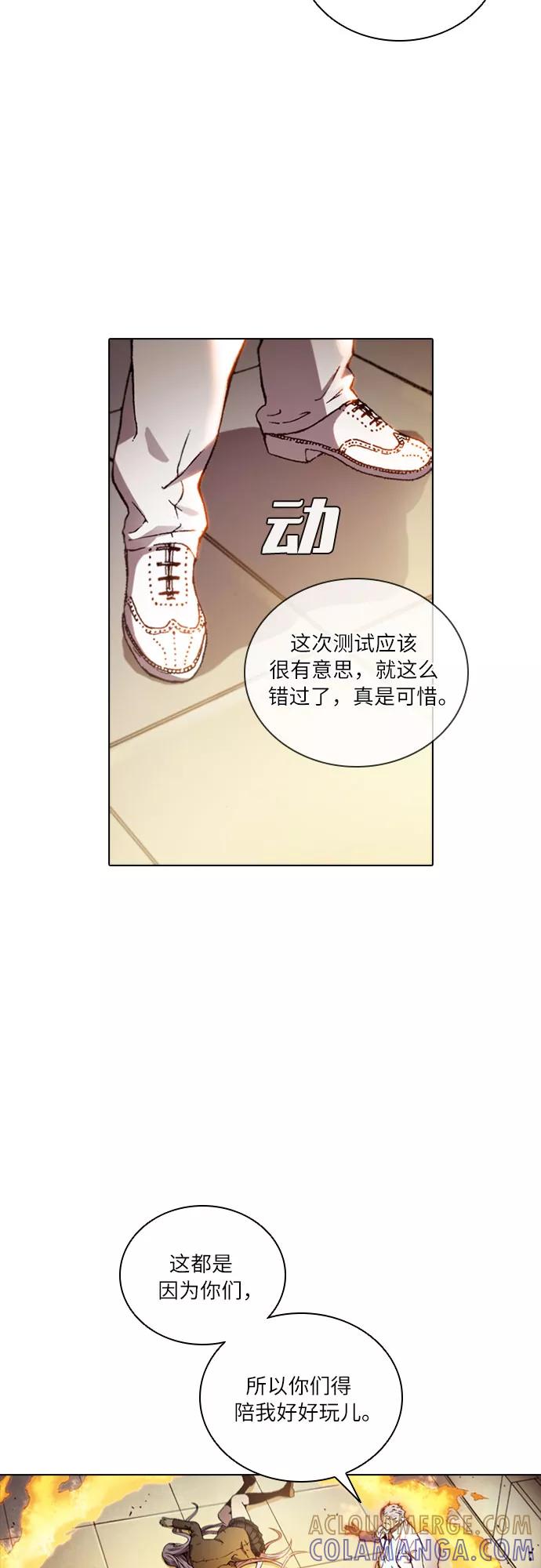 《真理》第65话 第13页