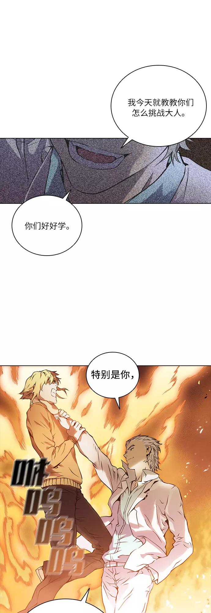 《真理》第65话 第18页