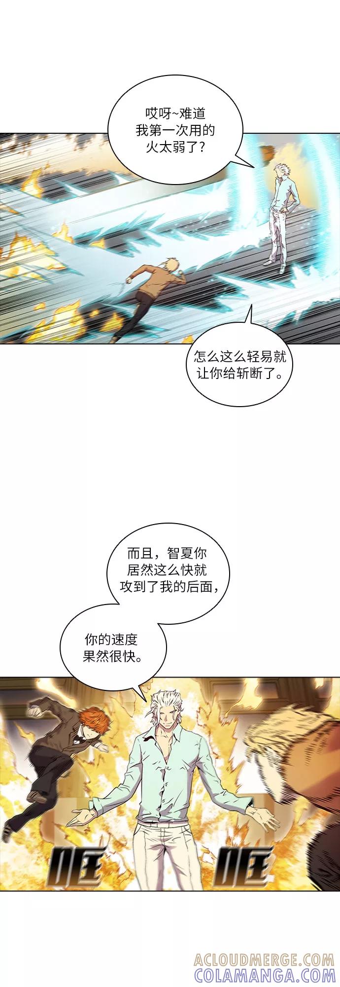 《真理》第66话 第35页