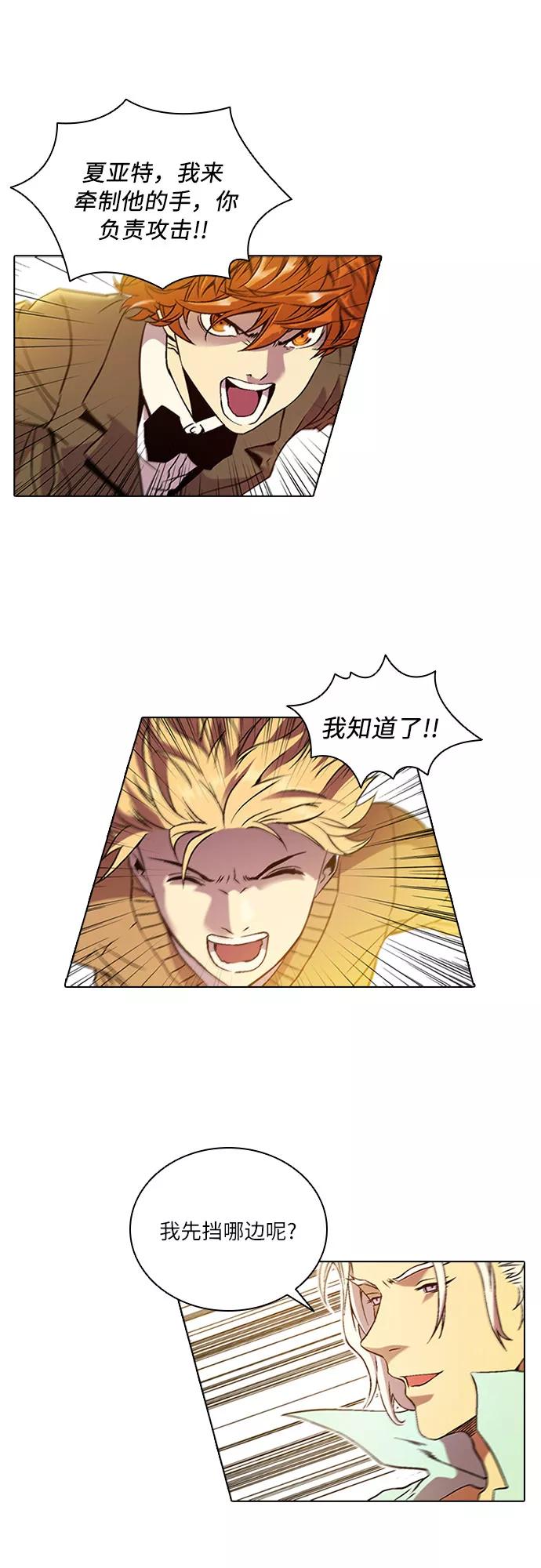 《真理》第66话 第36页