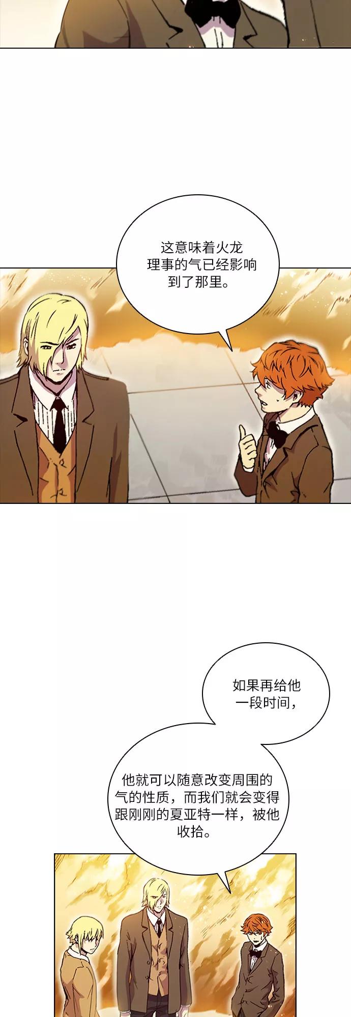《真理》第66话 第30页