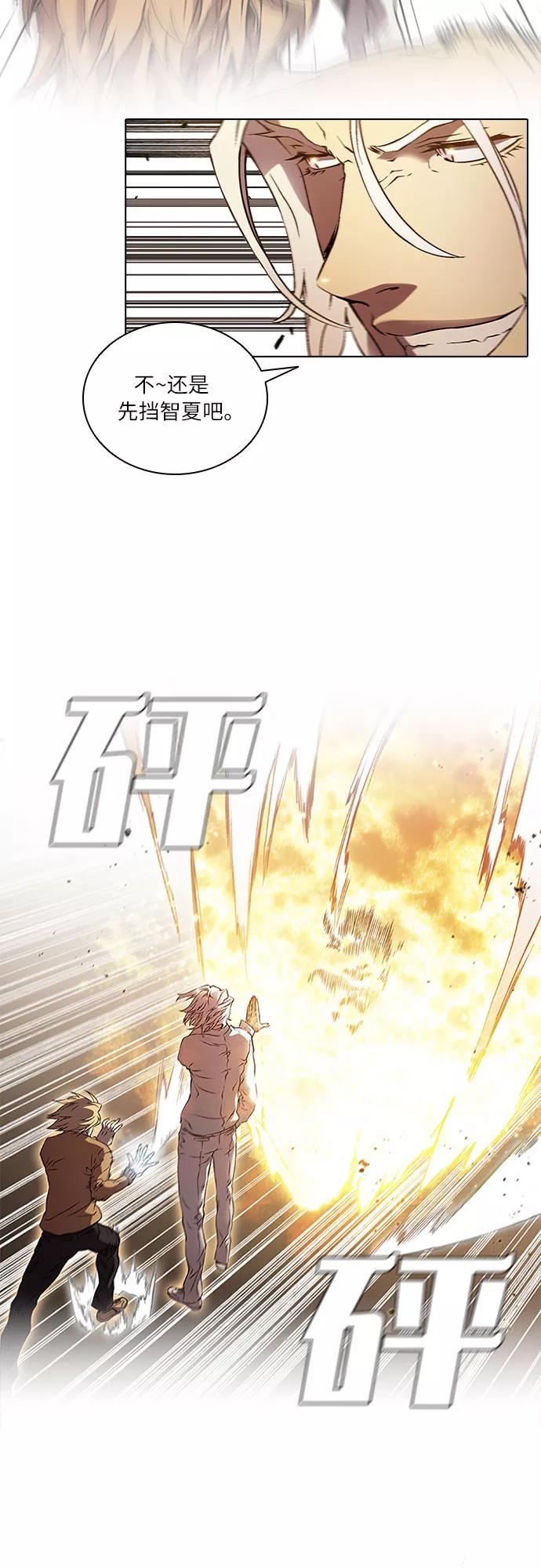 《真理》第66话 第38页